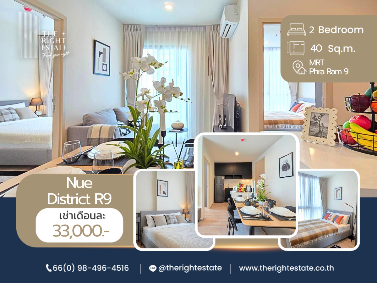 🌿 Nue District R9 🌿 Nice room 🛏 2 Bed 40.6 sq.m. price negotiable!!! - close MRT Phra Rama 9