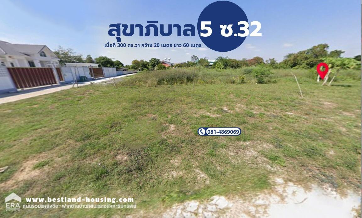 Land for sale, filling, Sukhaphiban 5, Soi 32, Intersection 3, Soi Wat Porn Phra Rungprasit, area 300 sq.w. Land for sale, filling, Sukhaphiban 5, Soi 32, Intersection 3, Soi Wat Porn Phra Rungprasit, area 300 sq.w.