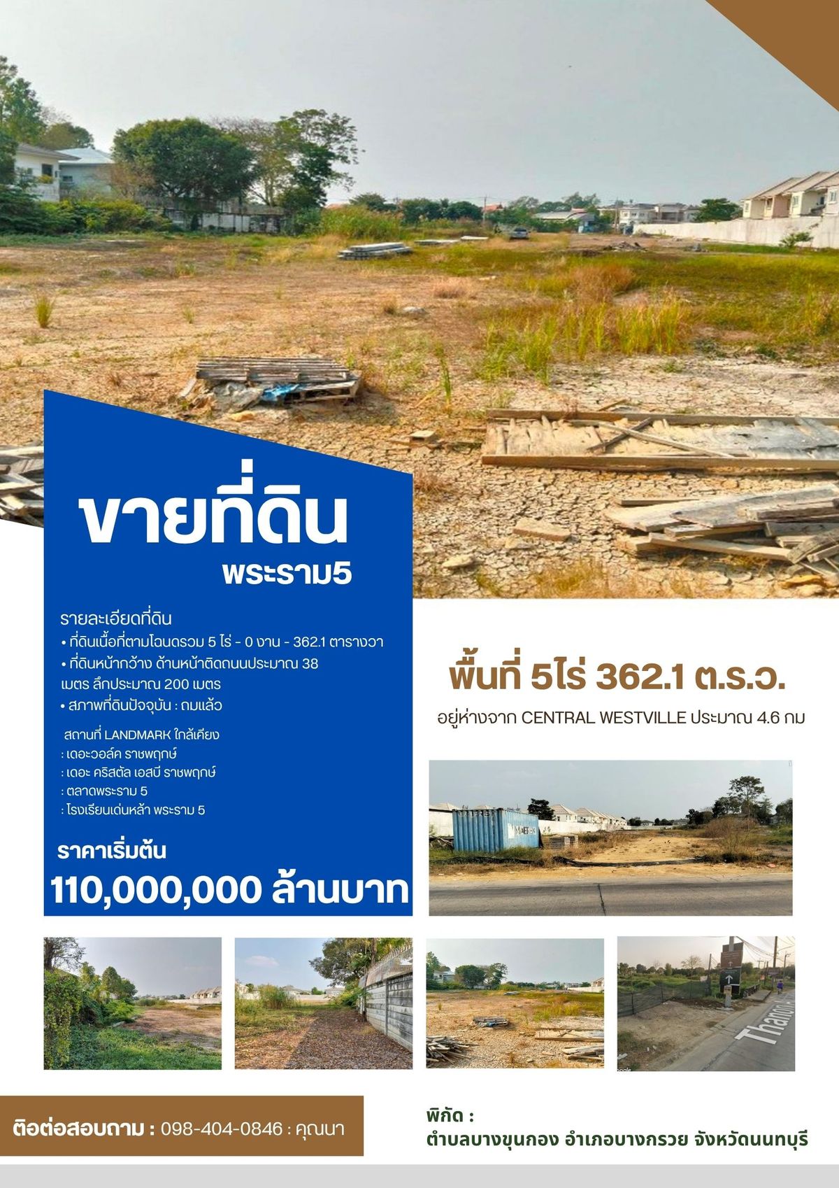 ด่วน!!! ปล่อยขายที่ดิน พระราม5 จำนวน5ไร่ 362.1 ตารางวา อ.บางกรวย จ.นนทบุรี ด่วน!!! ปล่อยขายที่ดิน พระราม5 จำนวน5ไร่ 362.1 ตารางวา อ.บางกรวย จ.นนทบุรี