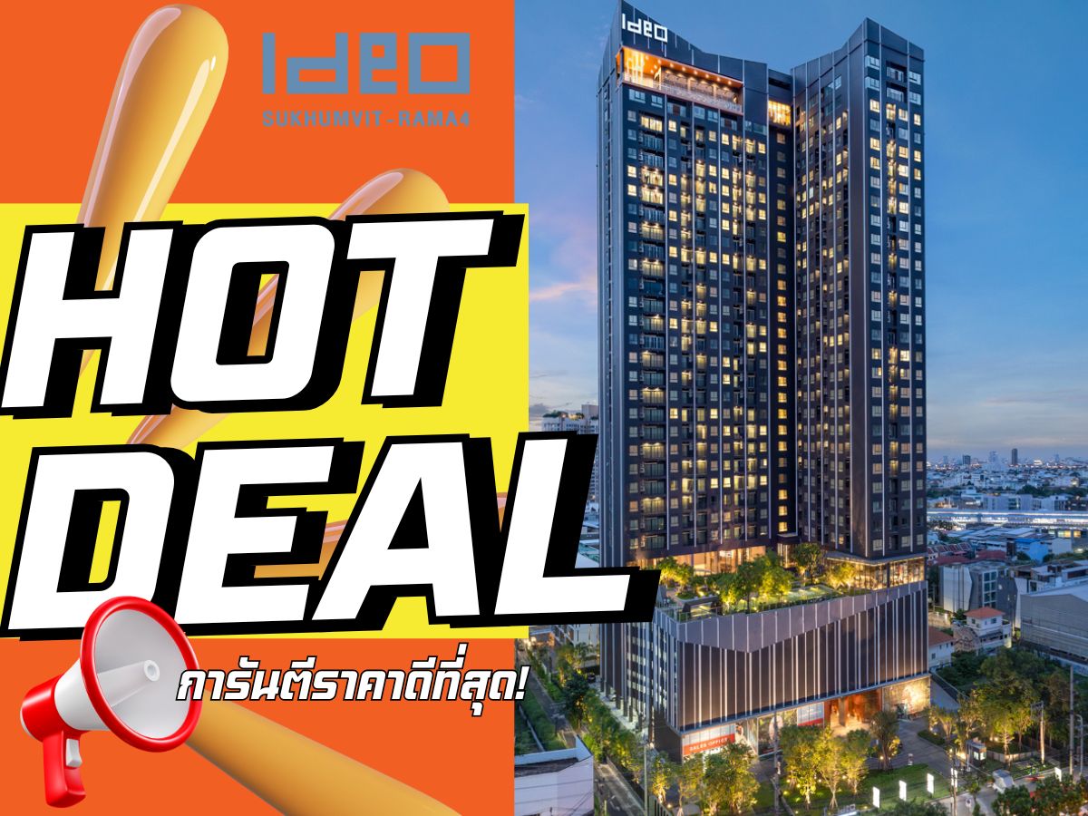 🔥HOT DEAL🔥 IDEO Sukhumvit – Rama 4 💥 114.36 sq.m. Exclusive promotion – every deal locked in! 💯 Best price guaranteed! 📱 Call: 092-808-8899 🔥HOT DEAL🔥 IDEO Sukhumvit – Rama 4 💥 114.36 sq.m. Exclusive promotion – every deal locked in! 💯 Best price guaranteed! 📱 Call: 092-808-8899
