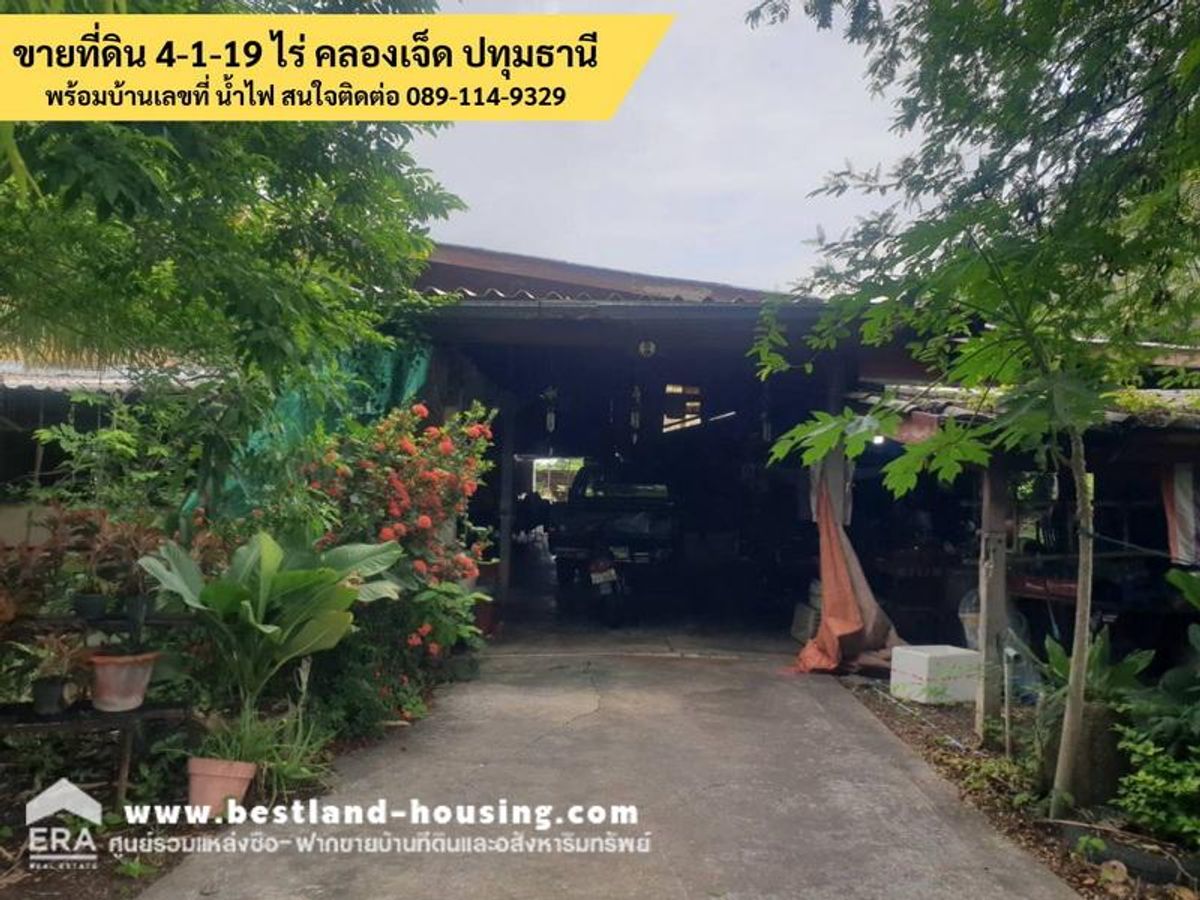 ขายที่ดินติดถนน คลอง 7 ปทุมธานี พร้อมบ้านเลขที่ น้ำไฟ ขนาดที่ดิน: 4 ไร่ 1 งาน 19 ตารางวา ขายที่ดินติดถนน คลอง 7 ปทุมธานี พร้อมบ้านเลขที่ น้ำไฟ ขนาดที่ดิน: 4 ไร่ 1 งาน 19 ตารางวา