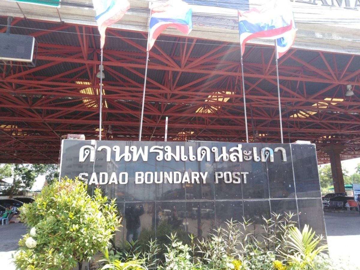 ขายโรงแรม 3 ดาว ทำเลทอง ติดถนนใหญ่ ใกล้ด่านพรมแดนสะเดา (ด่านนอก)  – รูปที่ 3