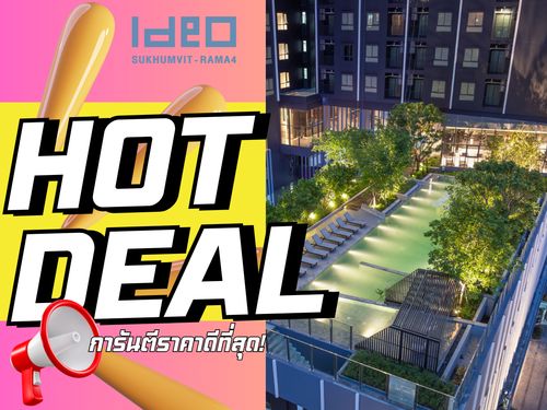 🔥ดีลดีที่สุดแห่งปี🔥𝗜𝗗𝗘𝗢 𝗦𝘂𝗸𝗵𝘂𝗺𝘃𝗶𝘁 – 𝗥𝗮𝗺𝗮 𝟰💥 𝟰𝟱 ตรม.โปรโมชั่นสุด 𝐄𝐱𝐜𝐥𝐮𝐬𝐢𝐯𝐞 ล็อกให้ทุกดีล รับประกันการันตีราคาดีที่สุด💯โทร📱𝟬𝟵𝟮-𝟴𝟬𝟴-𝟴𝟴𝟵𝟵