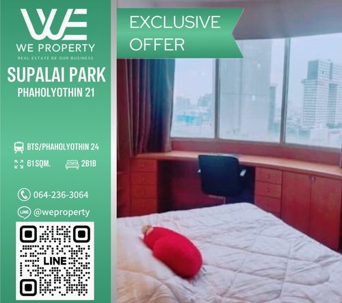 2 ห้องนอนราคาดีที่สุด!!⭐Supalai Park Phaholyothin 21 (ศุภาลัย ปาร์ค พหลโยธิน 21)