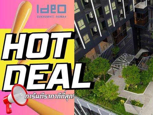🔥ดีลดีที่สุดแห่งปี🔥 𝗜𝗗𝗘𝗢 𝗦𝘂𝗸𝗵𝘂𝗺𝘃𝗶𝘁 – 𝗥𝗮𝗺𝗮 𝟰💥 𝟰𝟱 ตรม. โปรโมชั่นสุด 𝐄𝐱𝐜𝐥𝐮𝐬𝐢𝐯𝐞 ล็อกให้ทุกดีล รับประกันการันตีราคาดีที่สุด💯โทร📱𝟬𝟵𝟮-𝟴𝟬𝟴-𝟴𝟴𝟵𝟵