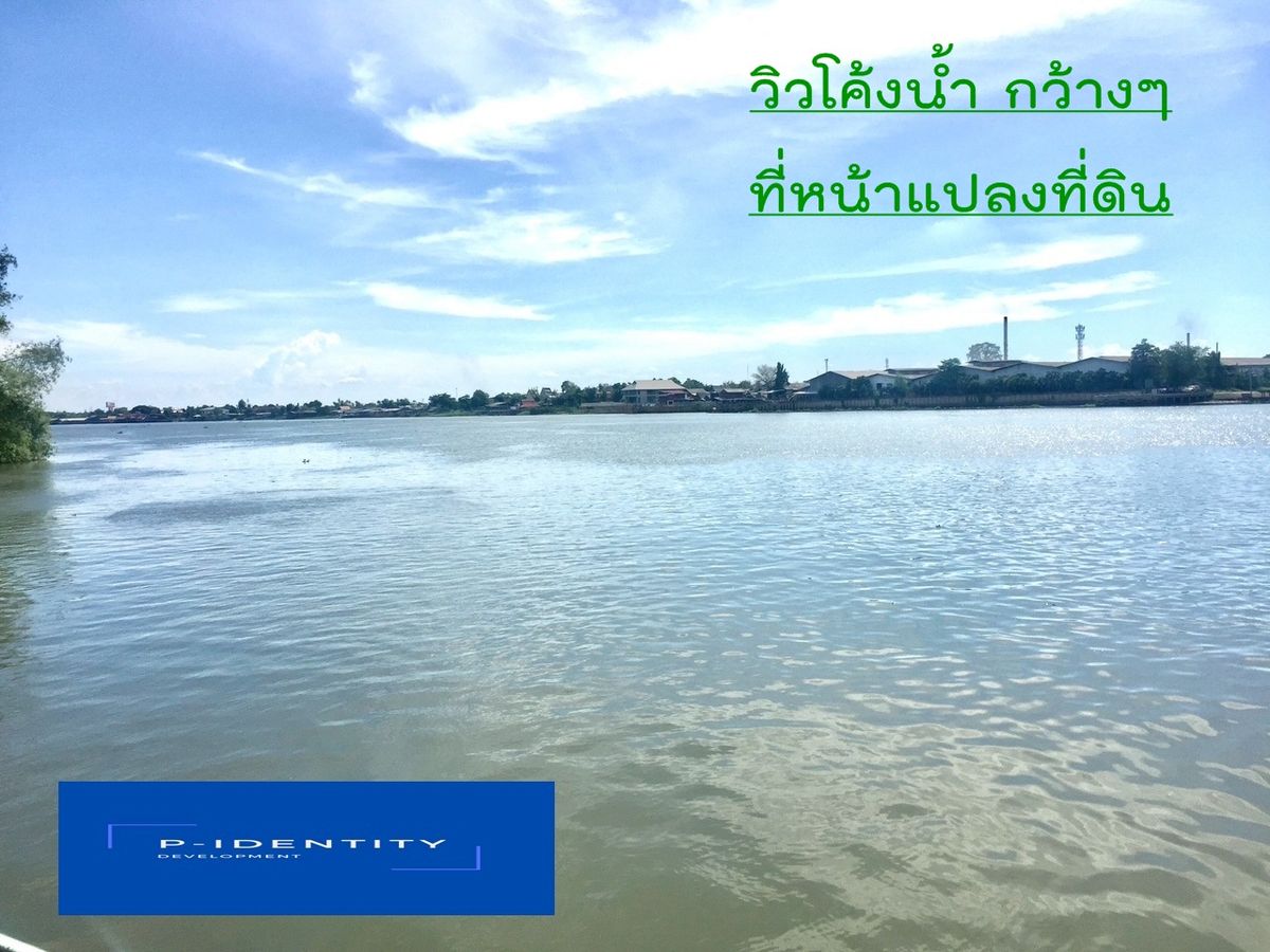 Yes !! V! Land next to the Chao Phraya River, beautiful plots, wide views, receive rivers Land access Very convenient to travel Near many facilities, Bang Kadi Road, Line in Pathum Thani District Yes !! V! Land next to the Chao Phraya River, beautiful plots, wide views, receive rivers Land access Very convenient to travel Near many facilities, Bang Kadi Road, Line in Pathum Thani District