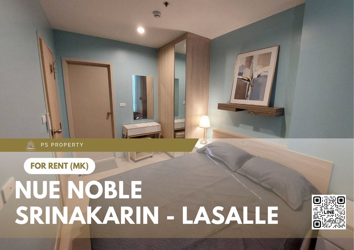 ให้เช่า 🔥 Nue Noble Srinakarin - Lasalle 🔥 ใกล้ MRT ศรีลาซาล ราคาคุยกันได้ ‼️