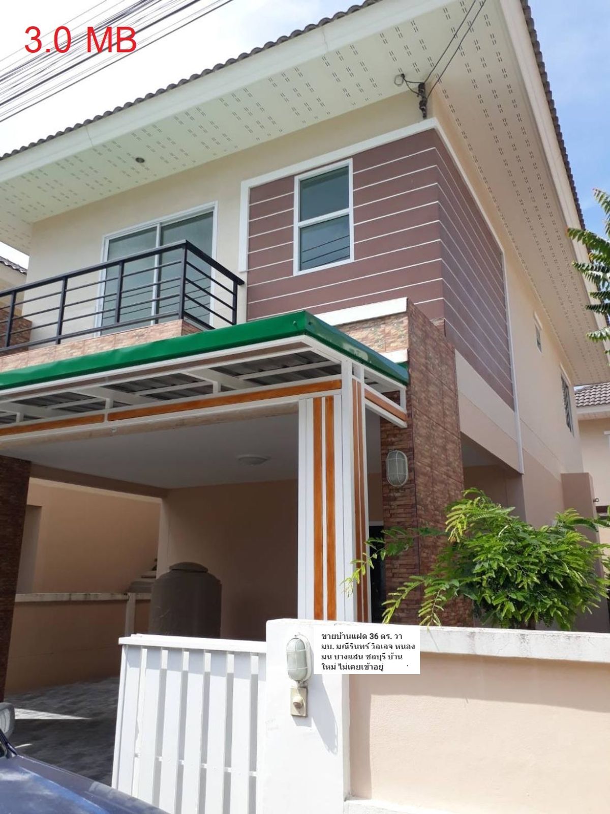 หมู่บ้านมณีรินทร์