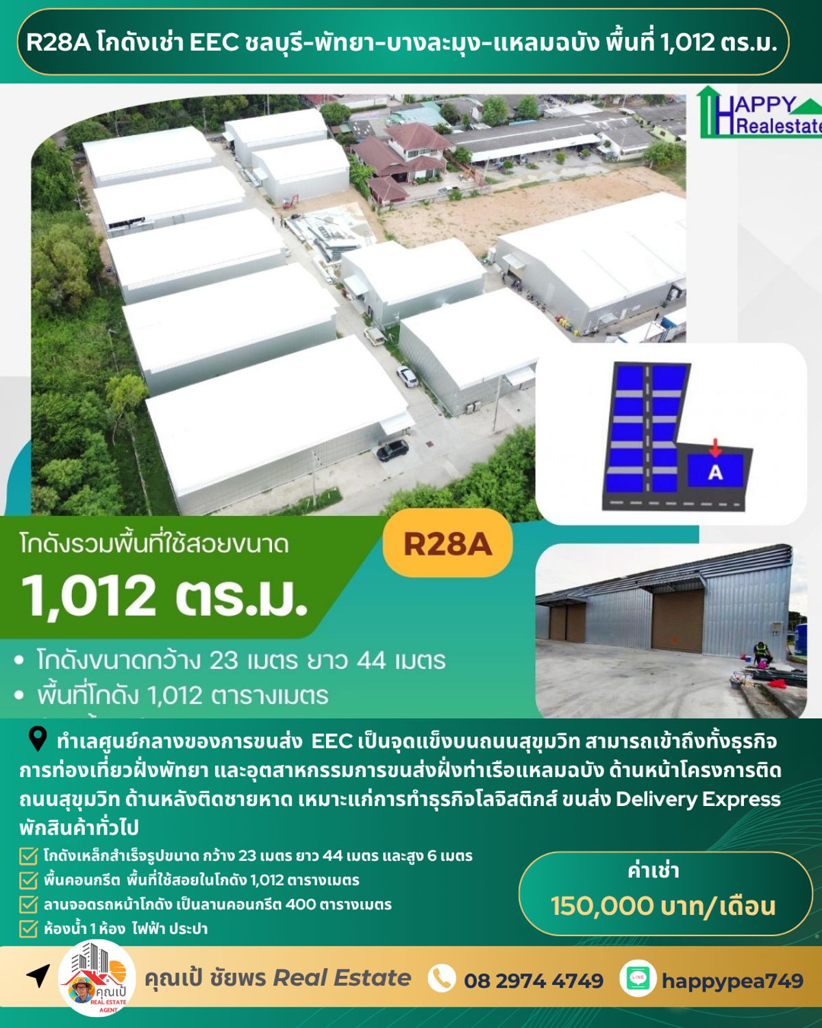 🏚 โกดังให้เช่าชลบุรี EEC ราคาถูก โครงการ R28A ขนาด 1,012 ตารางเมตร ทำเล พัทยา-บางละมุง บนถนนสุขุมวิท ห่างจากท่าเรือแหลมฉบัง เพียง 9 ก.ม. 🏚 โกดังให้เช่าชลบุรี EEC ราคาถูก โครงการ R28A ขนาด 1,012 ตารางเมตร ทำเล พัทยา-บางละมุง บนถนนสุขุมวิท ห่างจากท่าเรือแหลมฉบัง เพียง 9 ก.ม.