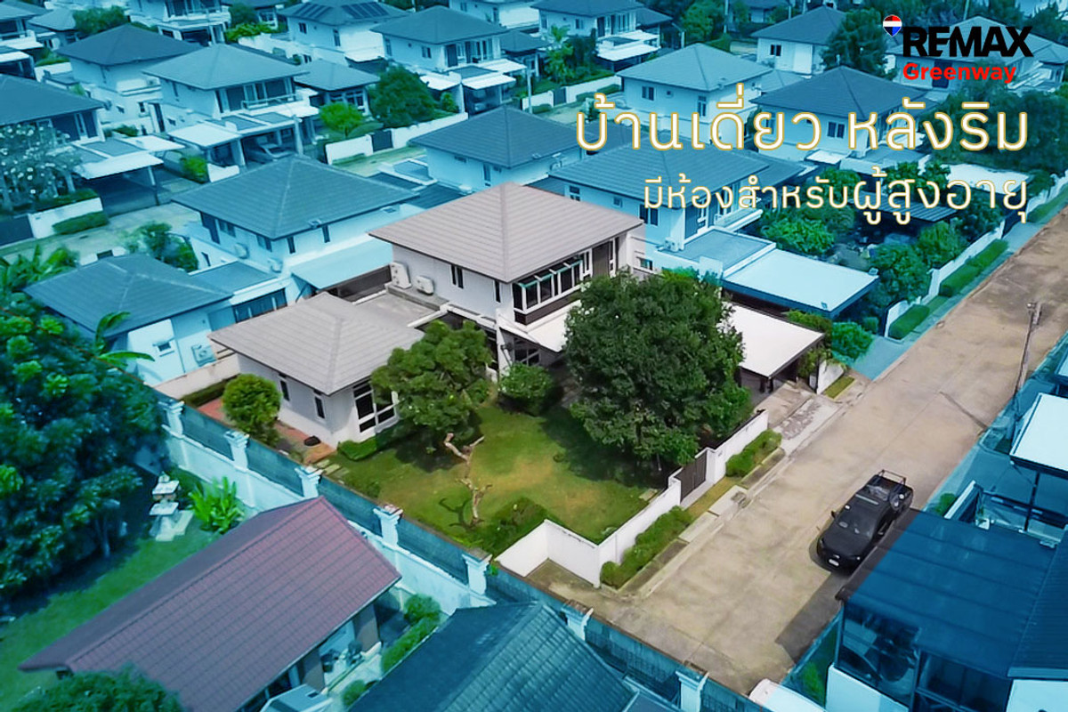ขายบ้าน มัณฑนา วงแหวน–บางบอน หลังริม ตกแต่งครบ ใช้งานน้อย พร้อมฟังก์ชันครบครัน ขายบ้าน มัณฑนา วงแหวน–บางบอน หลังริม ตกแต่งครบ ใช้งานน้อย พร้อมฟังก์ชันครบครัน