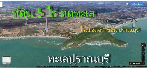 ขายที่ดินสวยติดทะเล โฉนดครุฑแดง