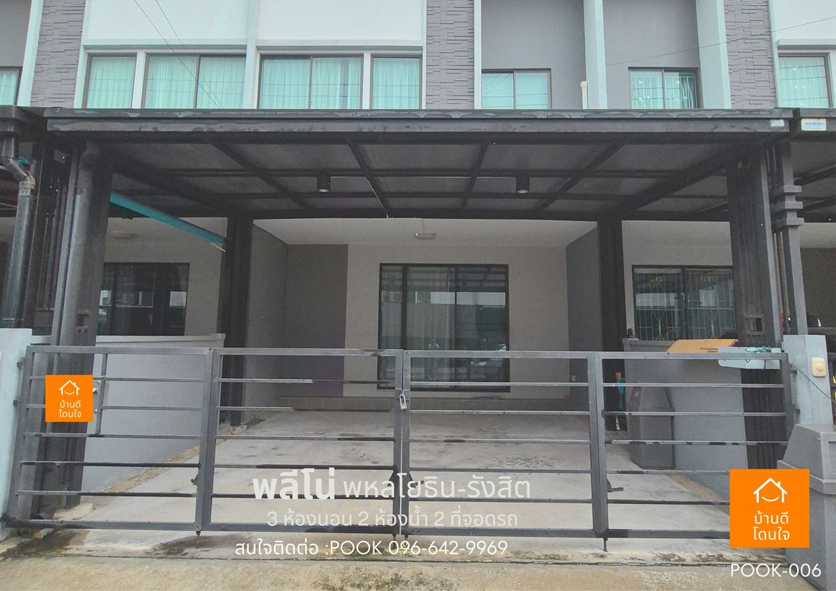 Special price !! Townhome, Phahonyothin, Rangsit (19.7 sq.w.), 3 bedrooms, 2 bathrooms, Future Rangsit