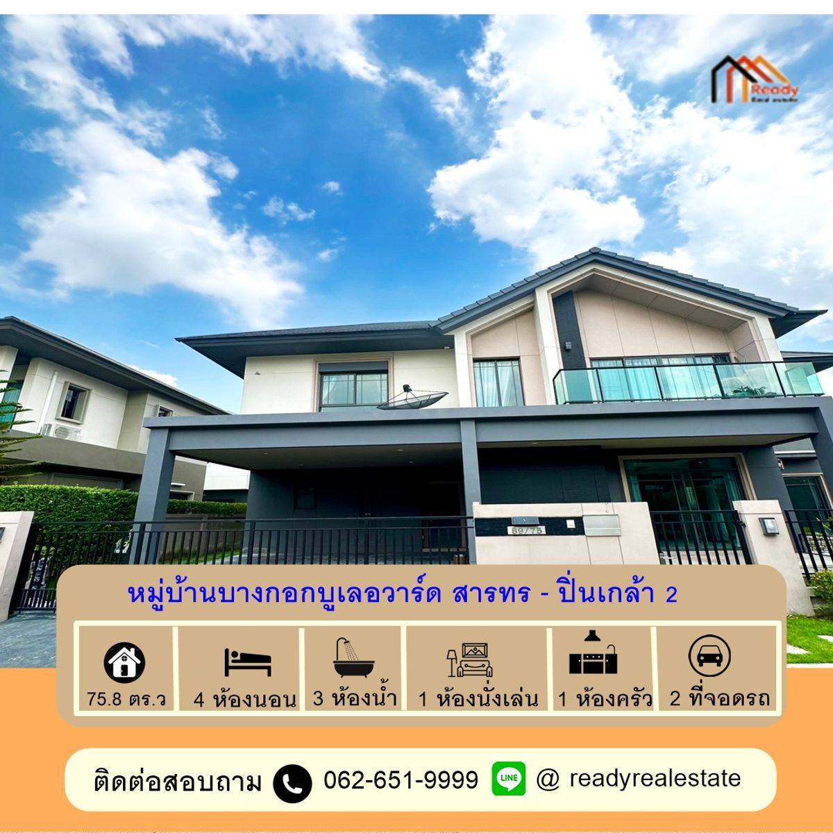 ขาย-ปล่อยเช่า บ้านเดี่ยว 75.8 ตร.ว ม.บางกอกบูเลอวาร์ด สาทร-ปิ่นเกล้า 2 หลังริม พื้นที่เยอะ กู้ได้เต็ม100% ขาย-ปล่อยเช่า บ้านเดี่ยว 75.8 ตร.ว ม.บางกอกบูเลอวาร์ด สาทร-ปิ่นเกล้า 2 หลังริม พื้นที่เยอะ กู้ได้เต็ม100%
