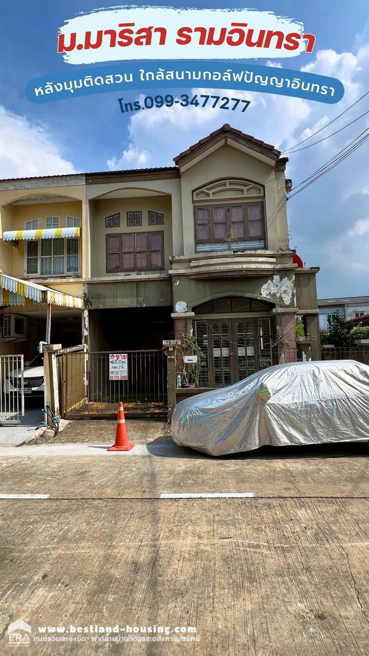 Townhouse for sale Marisara Ram Inthra Village, Khlong Nueng Mosque Road After the garden corner Near the intelligence Intra Golf Course ฿ 2,390,000.-