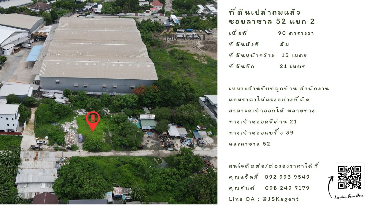 ขายที่ดินเปล่าถมแล้ว 90 ตารางวา ซอยลาซาล 52 แยก 2 รูปแปลงสี่เหลี่ยม ขายที่ดินเปล่าถมแล้ว 90 ตารางวา ซอยลาซาล 52 แยก 2 รูปแปลงสี่เหลี่ยม