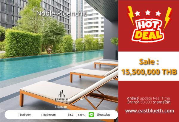 15/10/2026, รวมค่าโอนขายคอนโดหรู Noble Ploenchit ใกล้ BTS เพลินจิต พร้อมสิ่งอำนวยความสะดวกครบครัน 0642748883