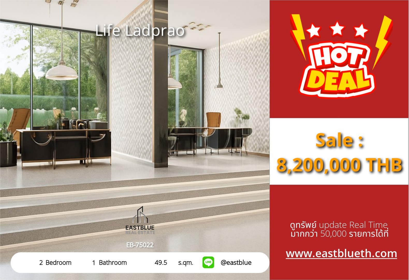 รวมค่าโอน ขาย Life Ladprao 2 นอน 49.5 ตร.ม. ใกล้ BTS ห้าแยกลาดพร้าว 8.2 ล้าน 0642748883