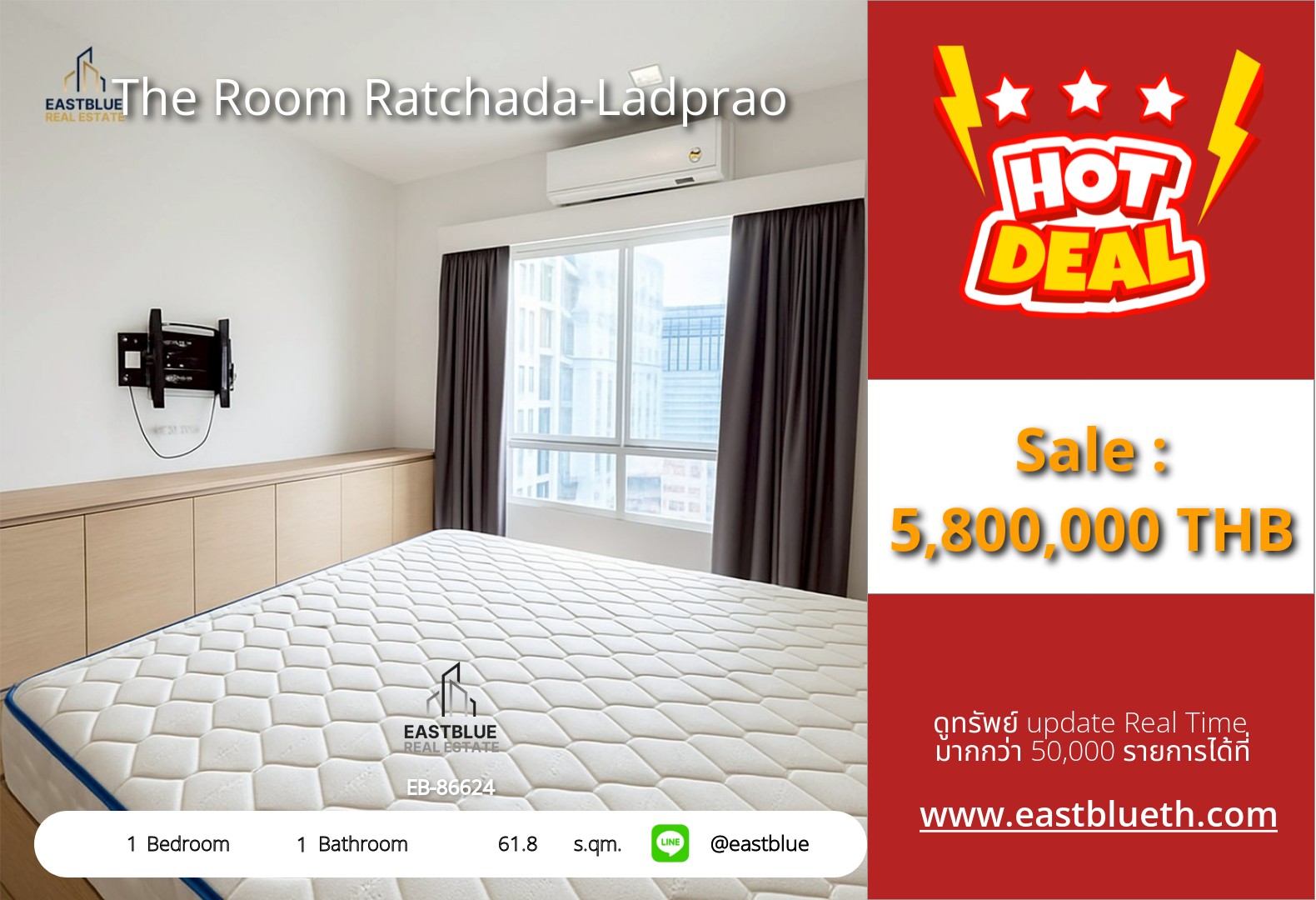 รวมค่าโอน ขาย The Room Ratchada-Ladprao 1 นอน 61.8 ตร.ม. ใกล้ MRT ลาดพร้าว 5.8 ล้าน 0642748883
