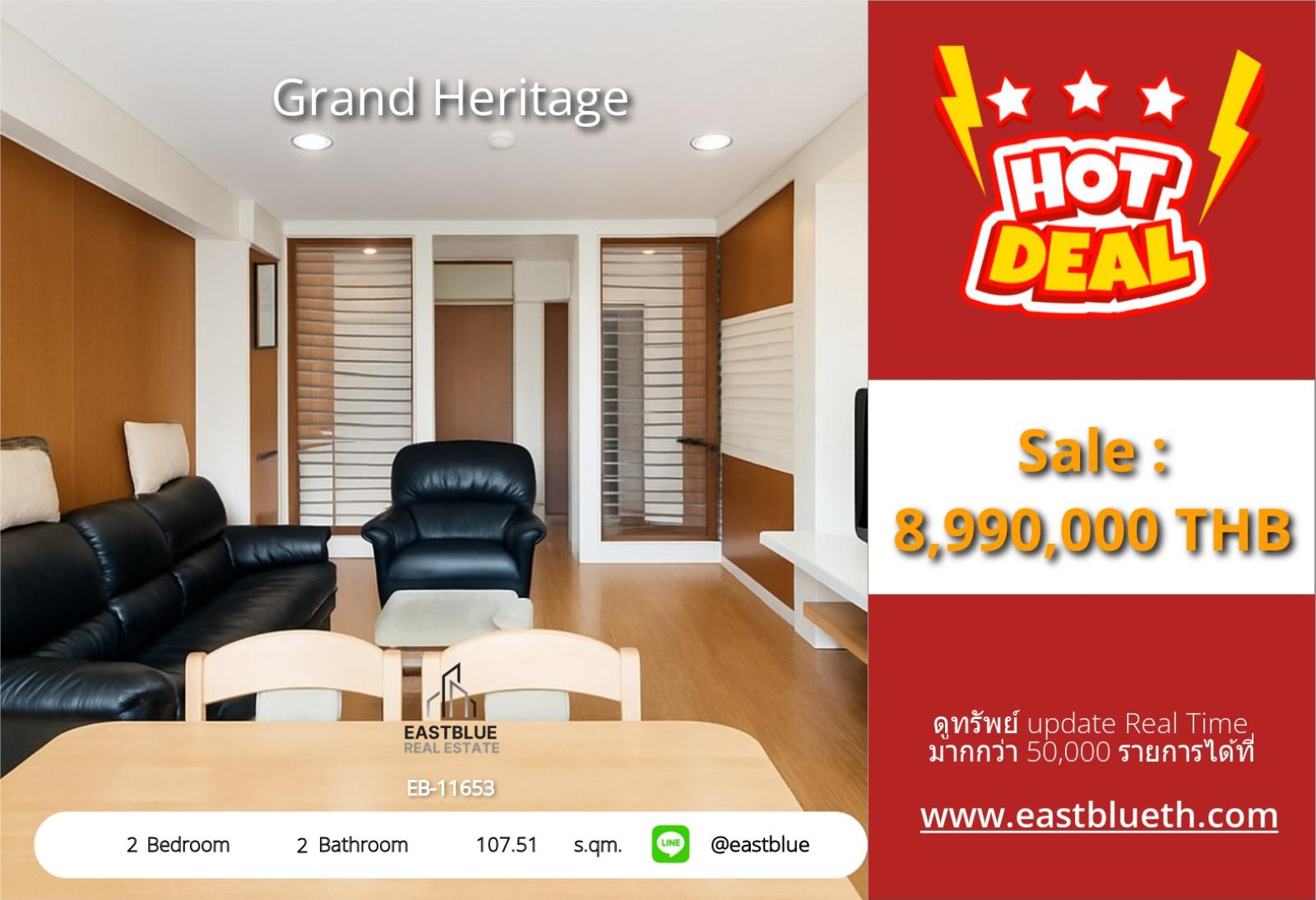 05/10/2026, รวมค่าโอนคอนโดหรู 2 ห้องนอน ใกล้ BTS ทองหล่อ ขนาดกว้าง 107.5 ตรม.
Grand Heritage ราคาพิเศษ 9.5 ล้าน เพียงวันนี้! 0642748883 05/10/2026, รวมค่าโอนคอนโดหรู 2 ห้องนอน ใกล้ BTS ทองหล่อ ขนาดกว้าง 107.5 ตรม.
Grand Heritage ราคาพิเศษ 9.5 ล้าน เพียงวันนี้! 0642748883