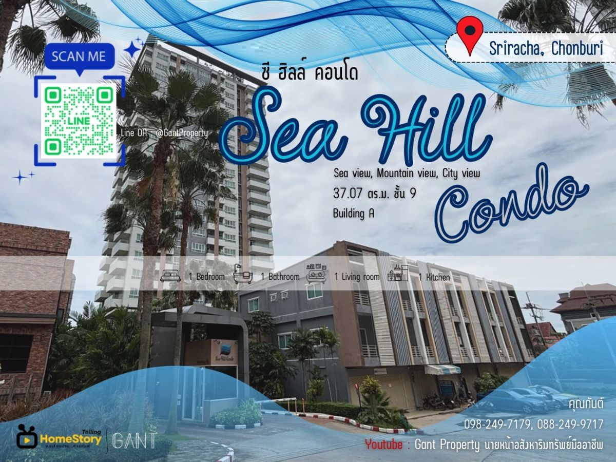 (G-029) ขาย/ให้เช่า คอนโด 1 ห้องนอน วิวสวย โครงการซีฮิลล์ คอนโด, ศรีราชา Sea Hill Condo, Sriracha