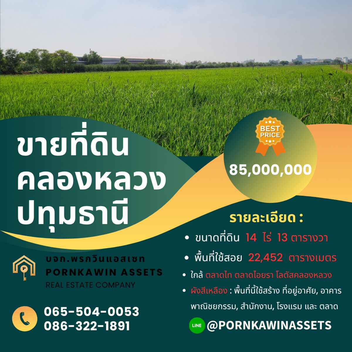 Land for sale 14 rai, Pathum Thani, Khlong Nueng, Khlong Luang, Golden location, near Thai Mega Home Market and Phatra-Thonburi Hospital Land for sale 14 rai, Pathum Thani, Khlong Nueng, Khlong Luang, Golden location, near Thai Mega Home Market and Phatra-Thonburi Hospital