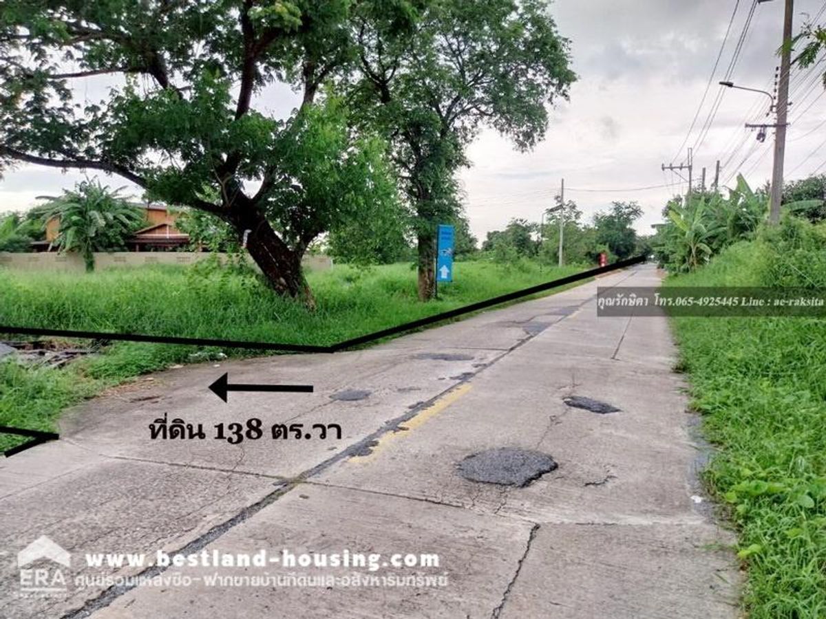 ขาย ที่ดิน 138 ตรว. ซ.ไมตรีจิต2 ซอยเดียวกับ ส.น.นิมิตใหม่ เข้าซอยเพียง 200 เมตร ใกล้โรงพยาบาลคลองสามวา ใกล้ถนนนิมิตใหม่ 400 เมตร – รูปที่ 4