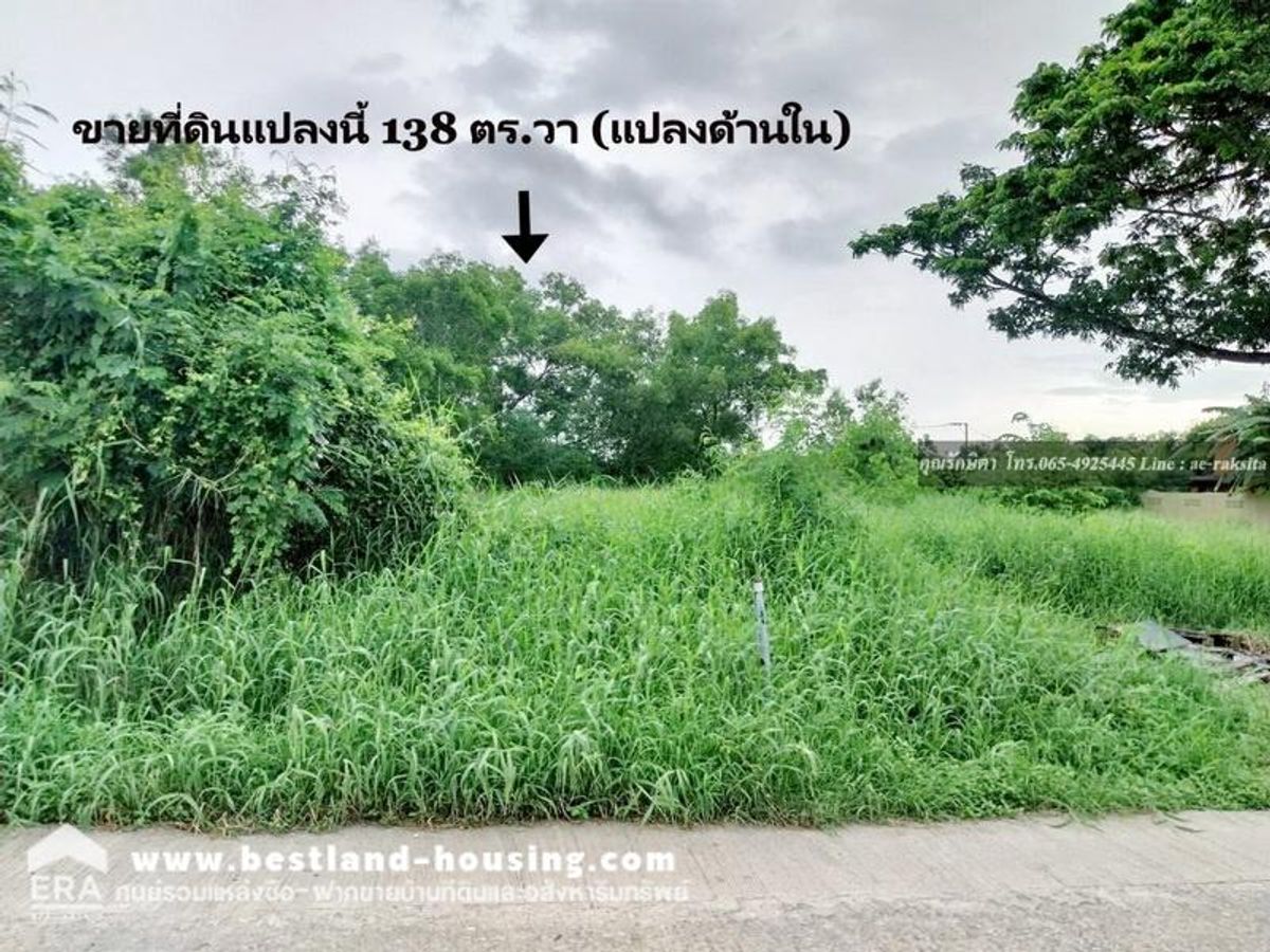 ขาย ที่ดิน 138 ตรว. ซ.ไมตรีจิต2 ซอยเดียวกับ ส.น.นิมิตใหม่ เข้าซอยเพียง 200 เมตร ใกล้โรงพยาบาลคลองสามวา ใกล้ถนนนิมิตใหม่ 400 เมตร