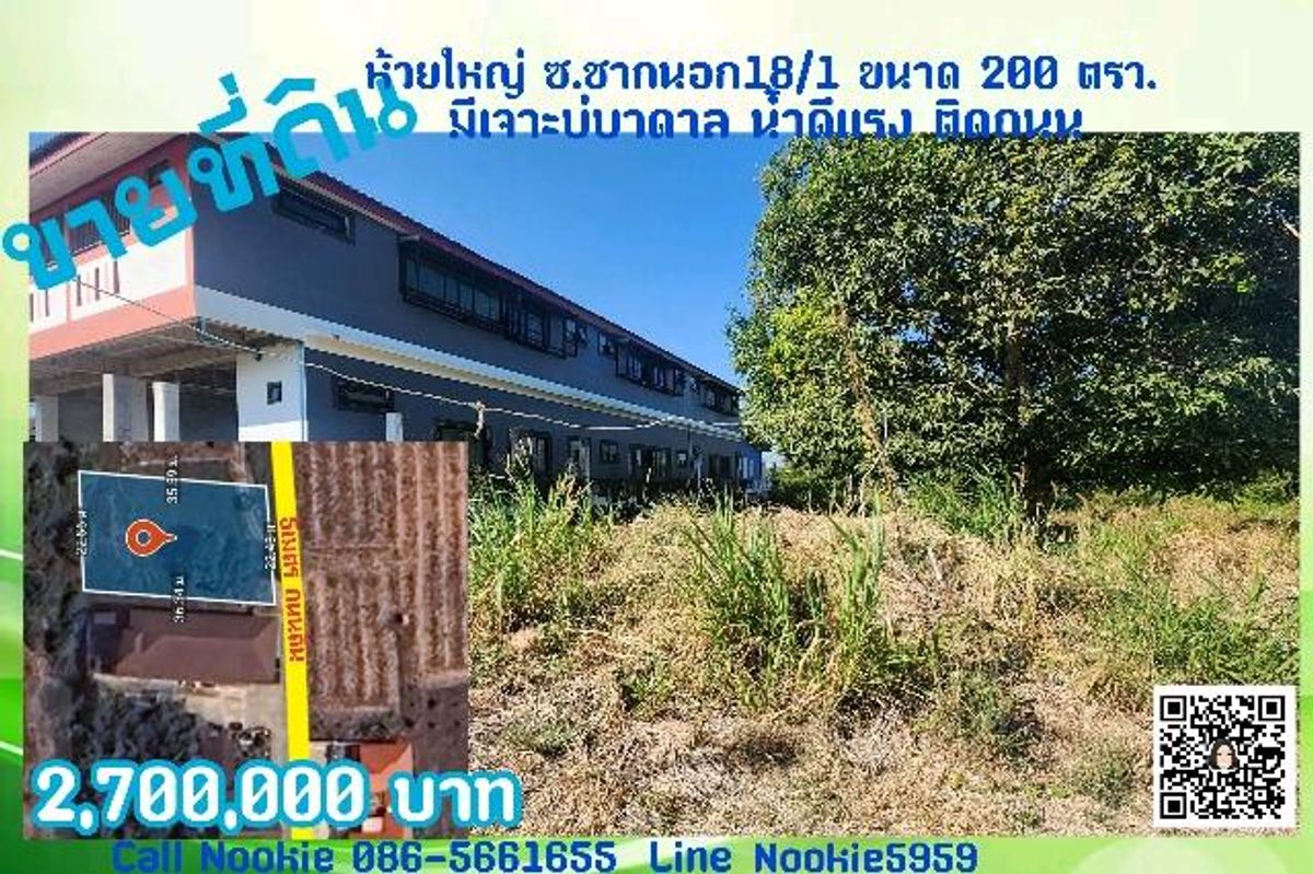 ที่ดินแปลงสวยห้วยใหญ่พัทยาราคาถูก