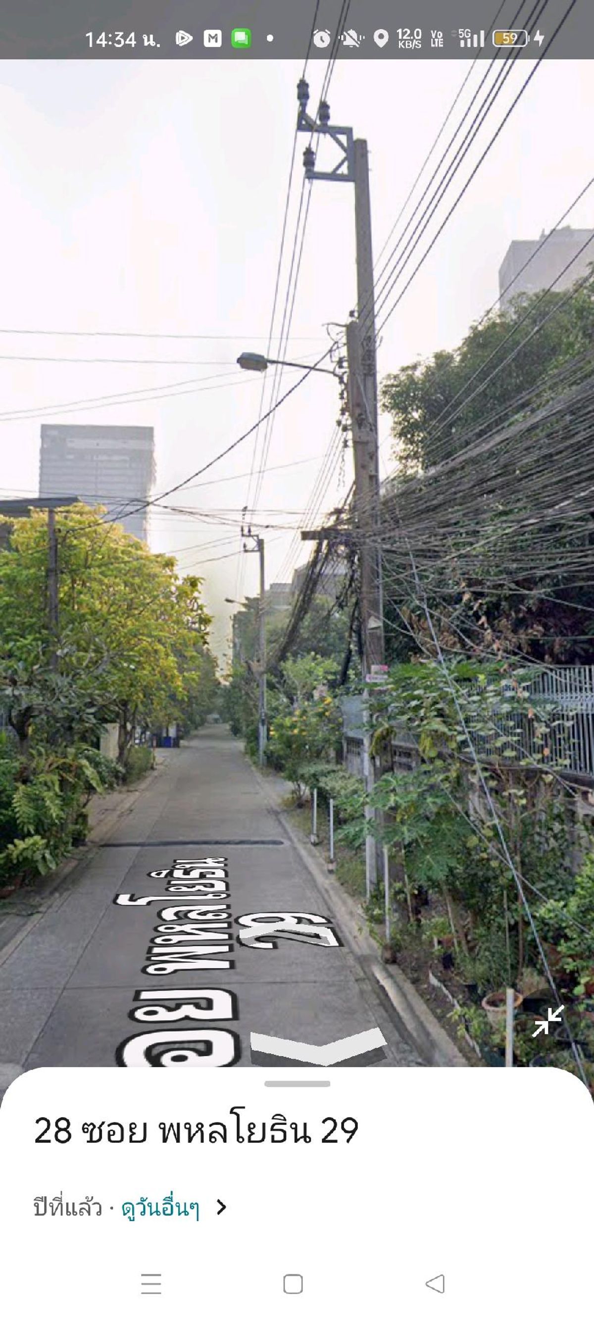 ขายที่ดินพร้อมสิ่งปลูกสร้าง 372 ตรว. พหลโยธิน29 จตุจักร – รูปที่ 2