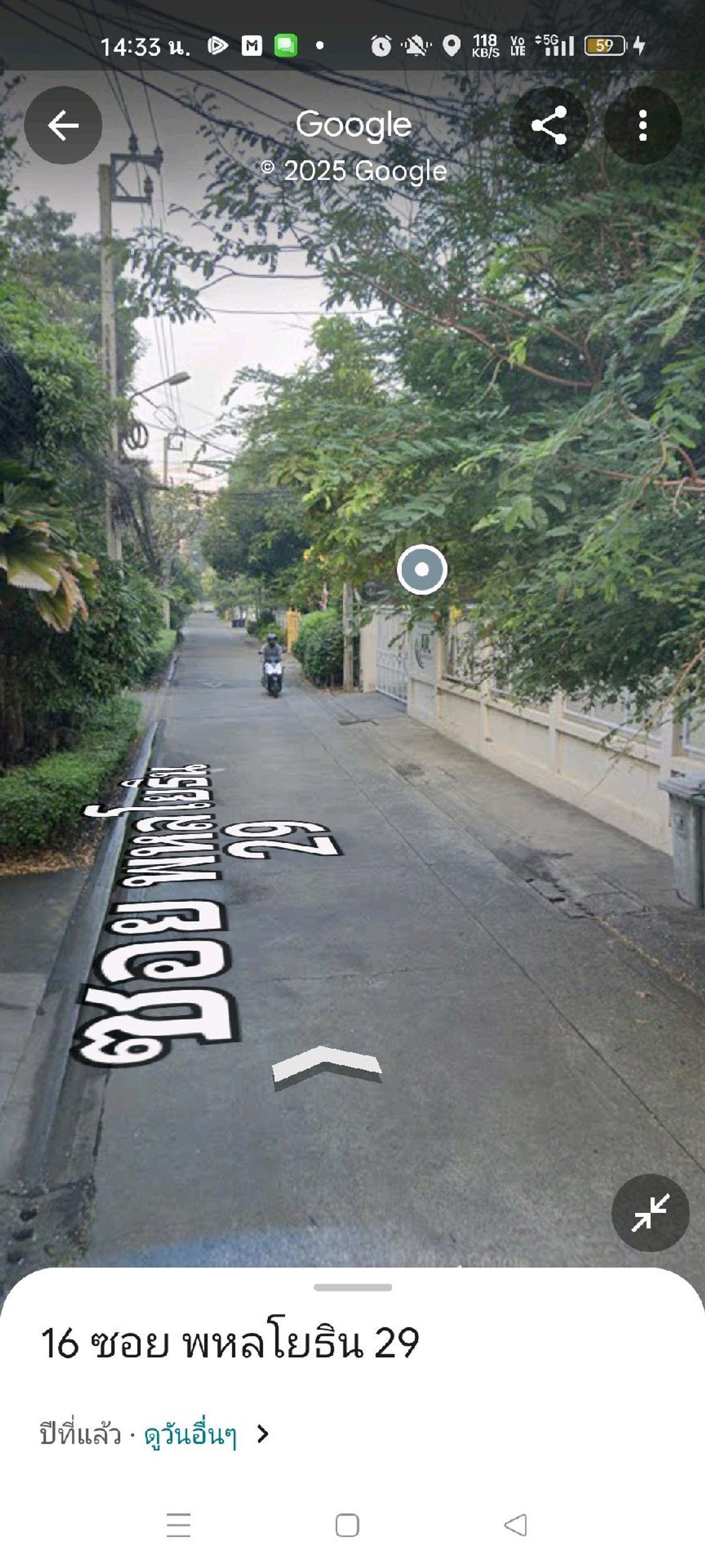 ขายที่ดินพร้อมสิ่งปลูกสร้าง 372 ตรว. พหลโยธิน29 จตุจักร – รูปที่ 4