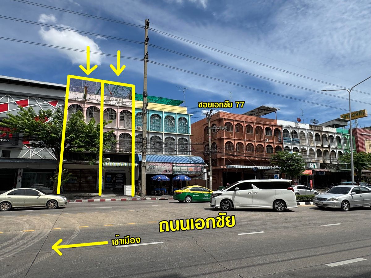 🔥ขายด่วน ถูกสุดในย่าน🔥 อาคารพาณิชย์3.5ชั้น ตึกแถวริมถนนเอกชัย 2คูหา รวม40ตร.วา ปากซอยเอกชัย75-77 บางบอน ทำเลดี ใกล้สามแยกบางบอน บางขุนเทียน – รูปที่ 3