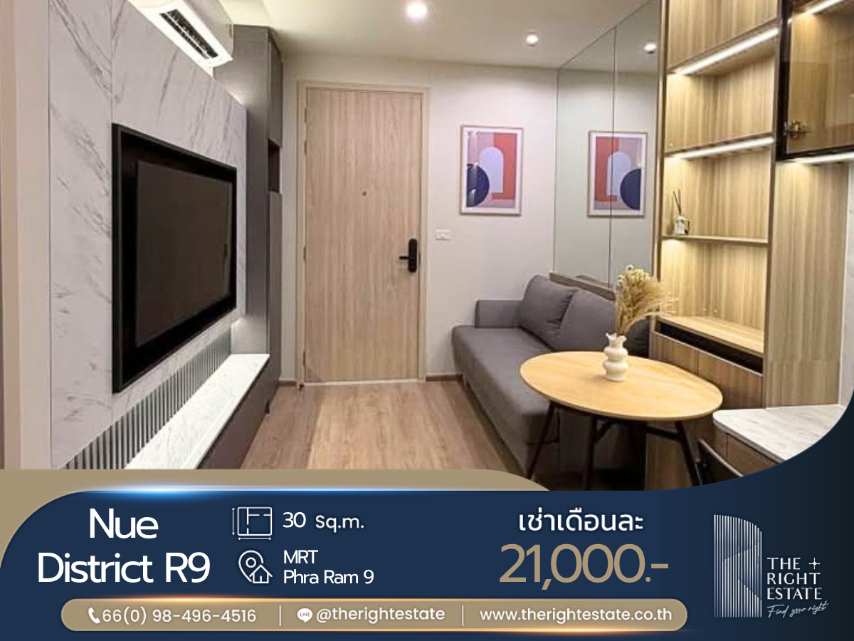 🌿 Nue District R9 🌿 Nice room 🛏 1 Bed 30 sq.m. price negotiable!!! - close MRT Phra Rama 9