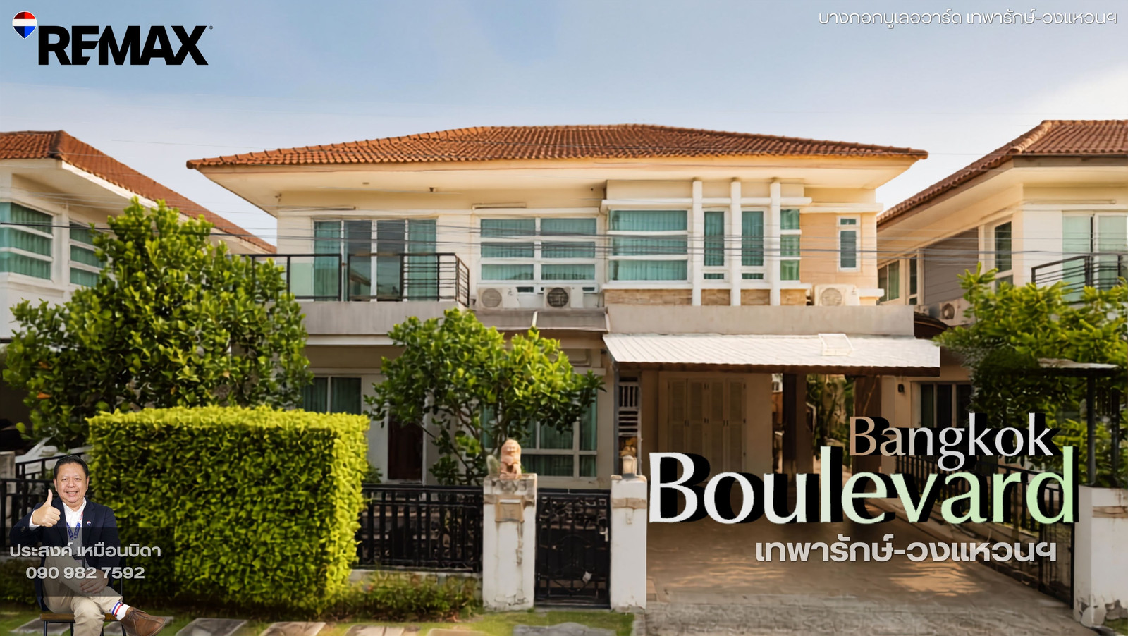 House for sale in Bang Na Srinakarin, Bangkok Boulevard Thepharak Ring Village BangkokBoulevard