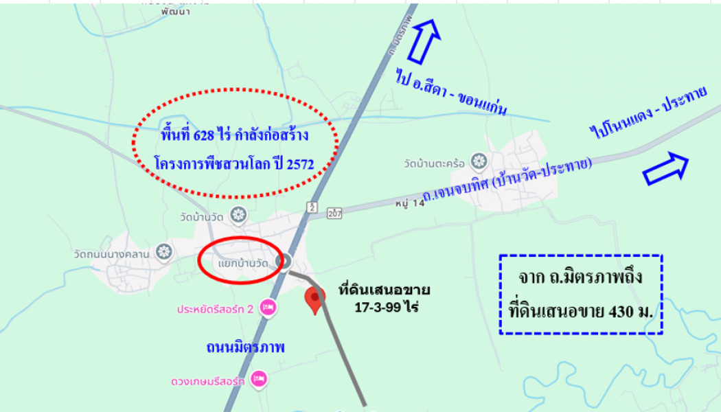 🔥 “18 ไร่ ใกล้พืชสวนโลก—ไร่ละ 5.5 แสน! ราคานี้…อีกไม่นานไม่มีให้ซื้อ” 🔥 “18 ไร่ ใกล้พืชสวนโลก—ไร่ละ 5.5 แสน! ราคานี้…อีกไม่นานไม่มีให้ซื้อ”