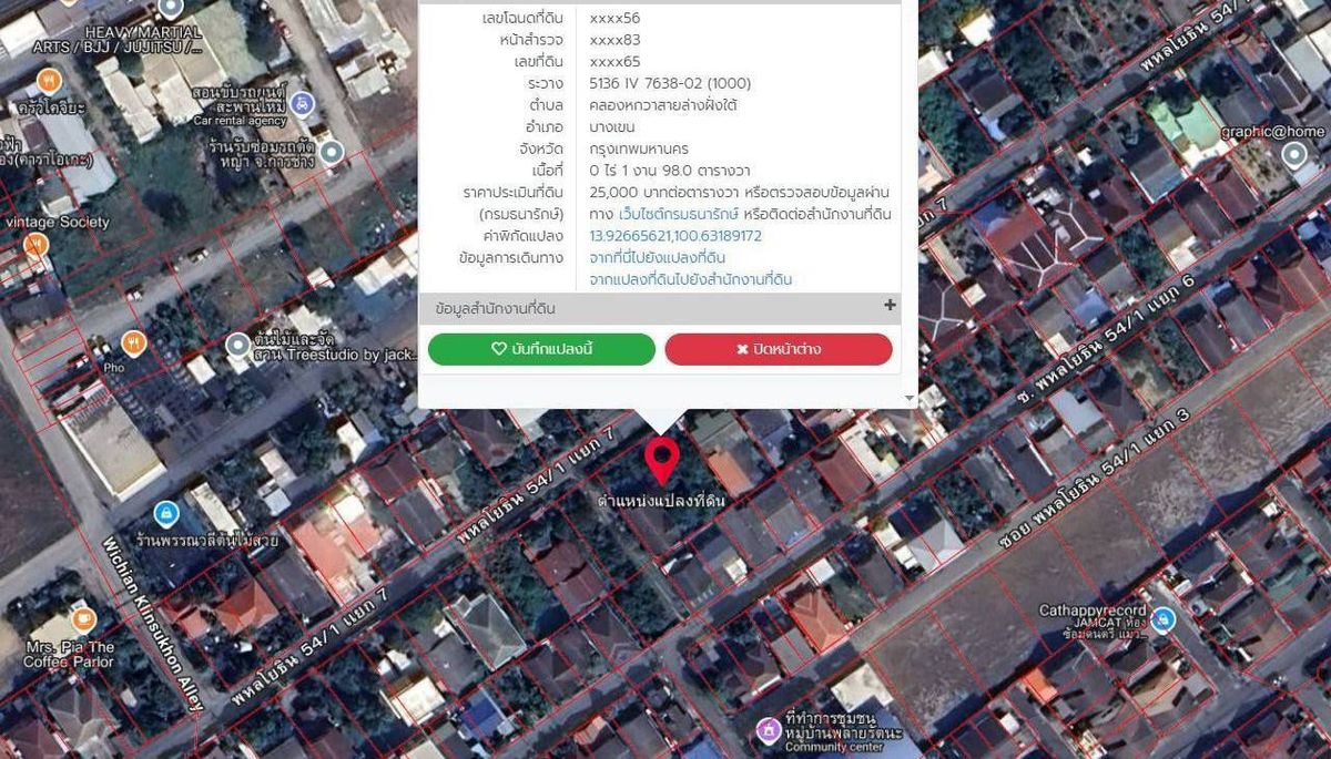 Land for sale, near BTS, CPO 1, 98 square wah, 10 million – รูปที่ 3