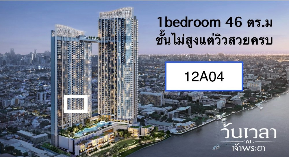 Sell ​​1 bedroom, 20th floor, room A05