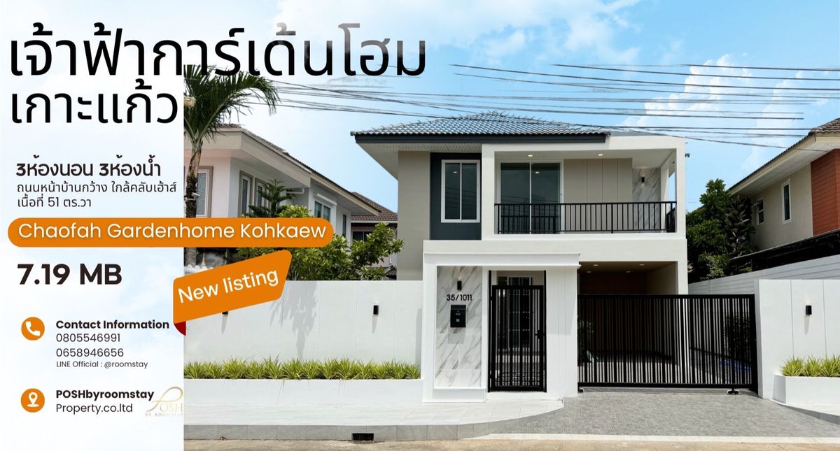 Detached house, warm -up style With a private seating corner Prince Garden Home Koh Kaew - 3 bedrooms, 3 bathrooms, can park many cars, only 7.19 million Detached house, warm -up style With a private seating corner Prince Garden Home Koh Kaew - 3 bedrooms, 3 bathrooms, can park many cars, only 7.19 million