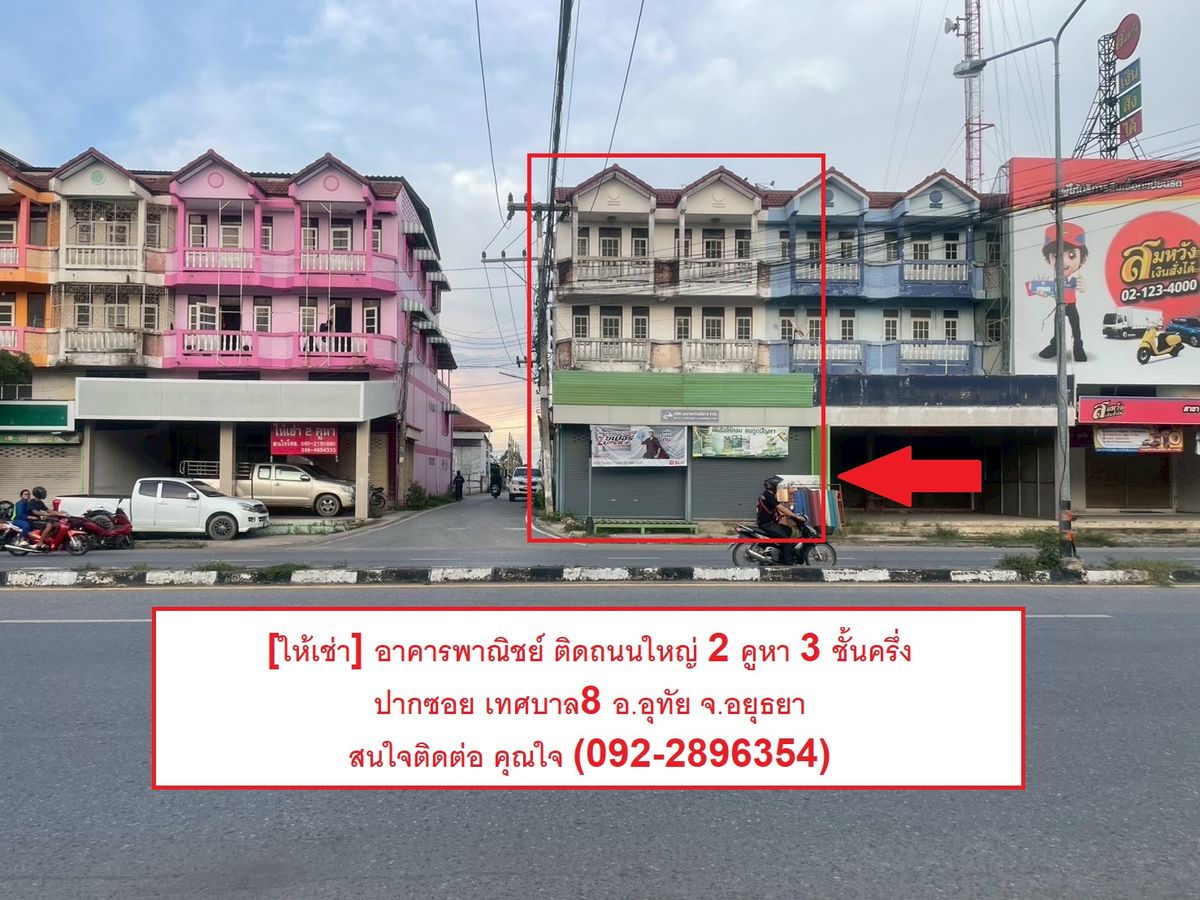 For Rent] 2-Unit Commercial Building, 3.5 Floors on Main 4-Lane Road