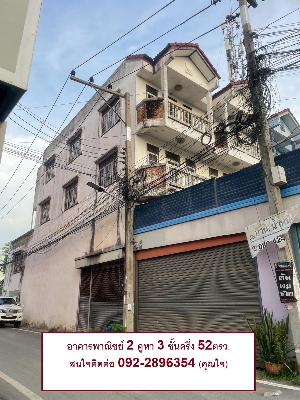 For Rent] 2-Unit Commercial Building, 3.5 Floors on Main 4-Lane Road – รูปที่ 2