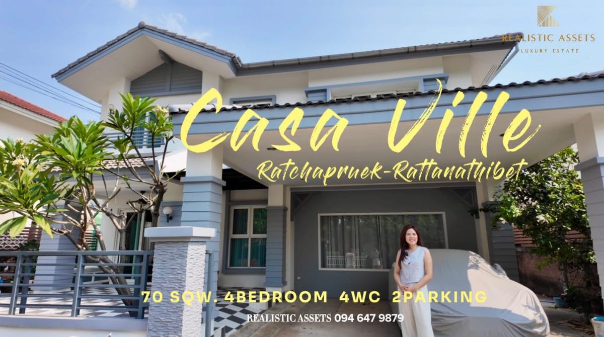 🏡 บ้านเดี่ยว 2 ชั้น พื้นที่ใหญ่ 70 ตร.วา | Casa Ville ราชพฤกษ์–รัตนาธิเบศร์ 1 | 4 ห้องนอน 4 ห้องน้ำ พร้อมห้องแม่บ้าน 🏡 บ้านเดี่ยว 2 ชั้น พื้นที่ใหญ่ 70 ตร.วา | Casa Ville ราชพฤกษ์–รัตนาธิเบศร์ 1 | 4 ห้องนอน 4 ห้องน้ำ พร้อมห้องแม่บ้าน