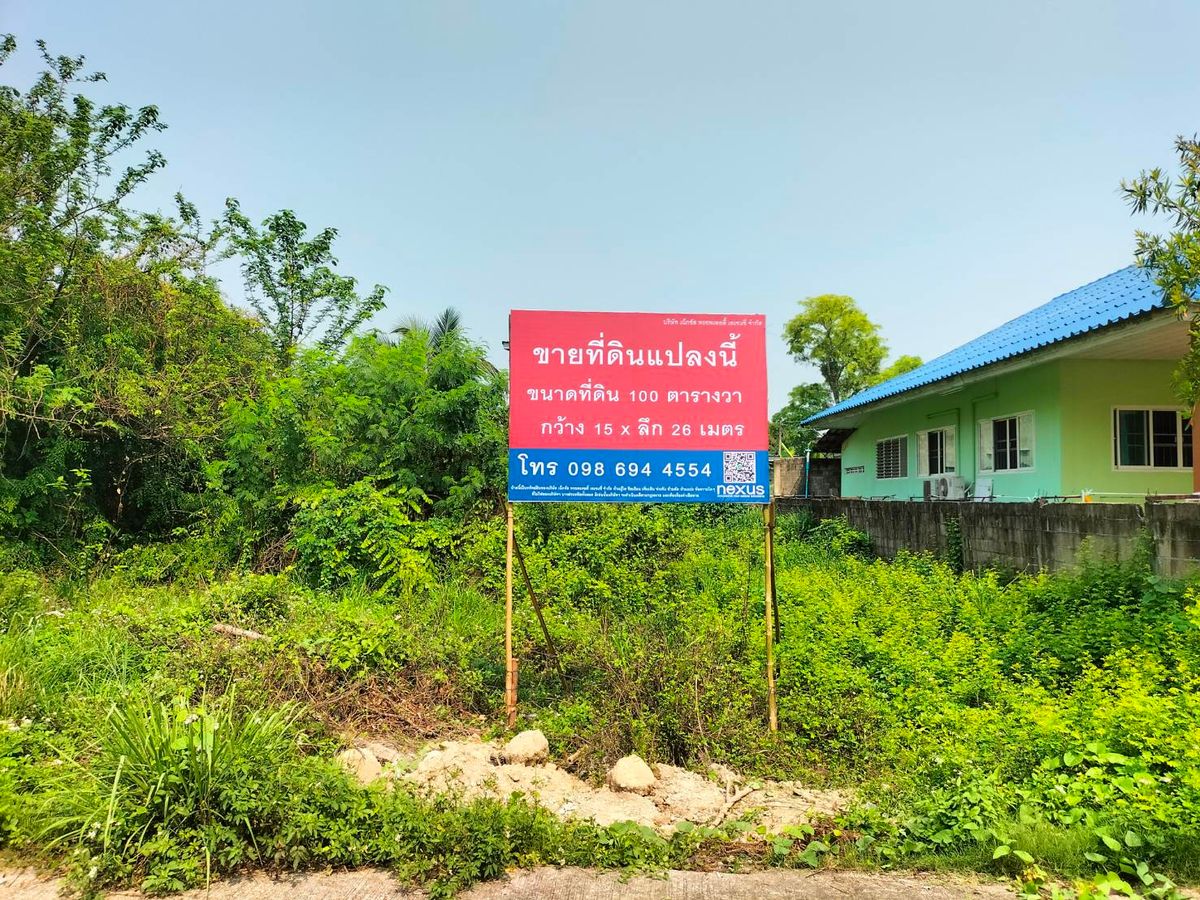 🏡 Land for sale in Mae Rim, Chiang Mai, special price! 🏡 Land for sale in Mae Rim, Chiang Mai, special price!