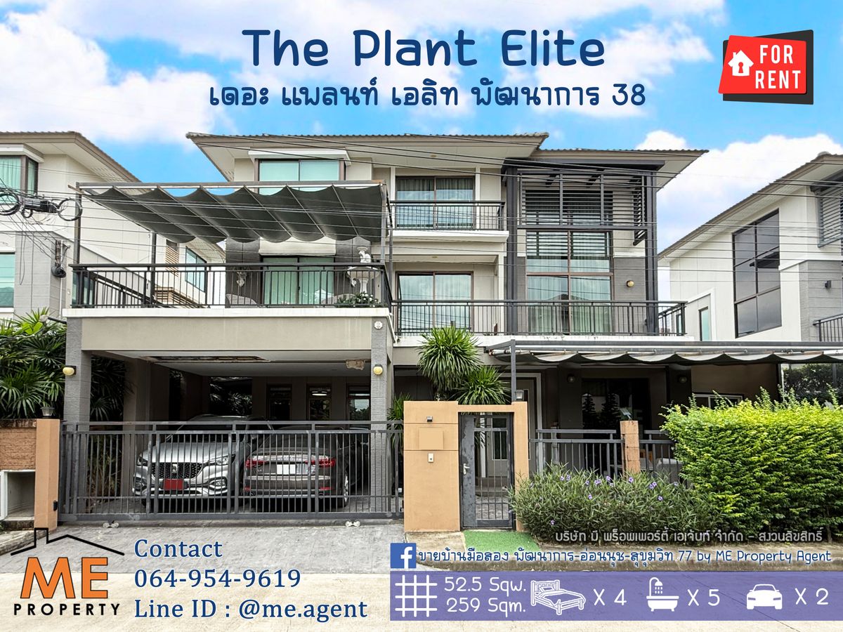 Urgent rent! The big house, The Platan Elit Phatthanakan 38 4, 5 water+housewife room, full of good location, convenient to travel near Ekkamai-Thonglor-Sukhumvit, call 064-9619 (RBL12-52).
