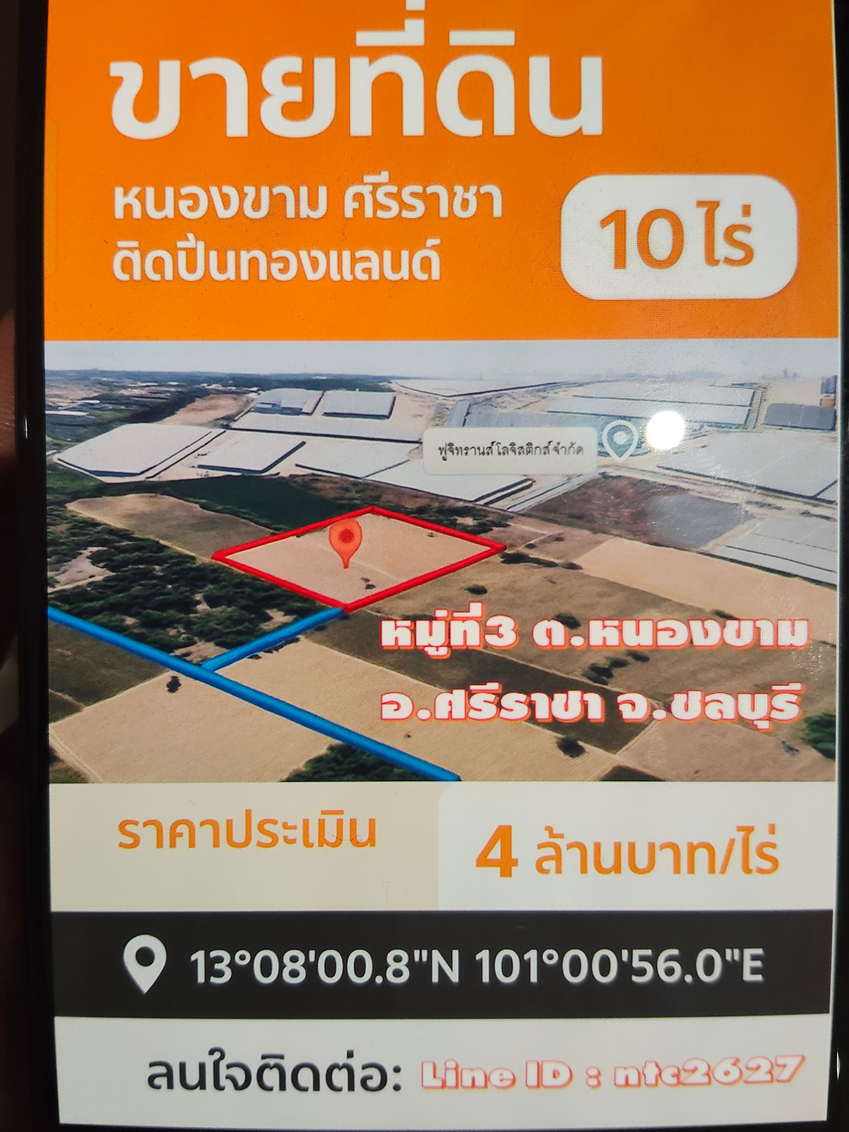 ถนนกว้าง 10 เมตร ซื้อ 10 ไร่เหมือนได้ 22ไร่ โอากาส มาถึงทุกท่านแล้ว แบ่งจ่ายได้ ถึง 3 งวด สีส้ม ลายจุด ติดต่อ 090-599-9545 คุณ นฏกร ถนนกว้าง 10 เมตร ซื้อ 10 ไร่เหมือนได้ 22ไร่ โอากาส มาถึงทุกท่านแล้ว แบ่งจ่ายได้ ถึง 3 งวด สีส้ม ลายจุด ติดต่อ 090-599-9545 คุณ นฏกร