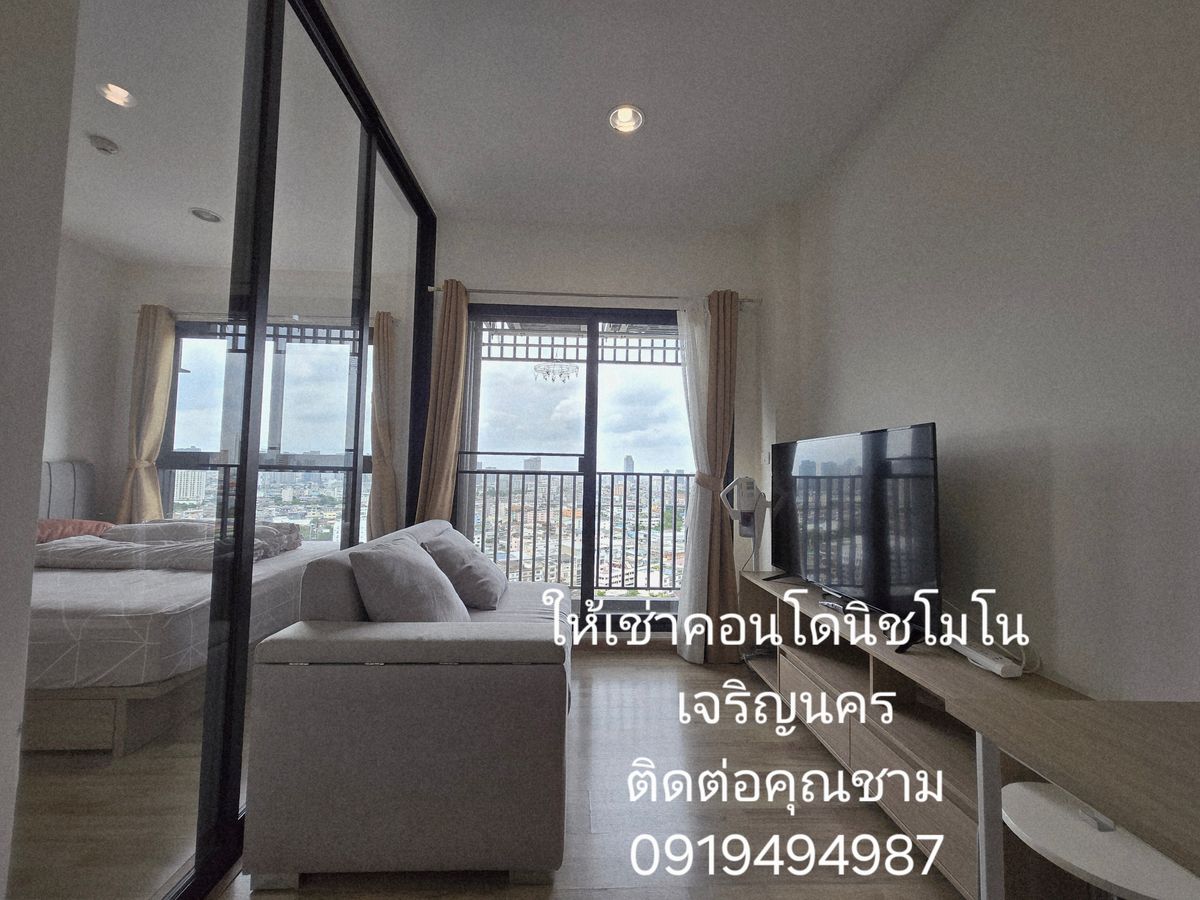 For rent, Nich Mono Chareon Nakhon, 19th floor, 30 sqm.