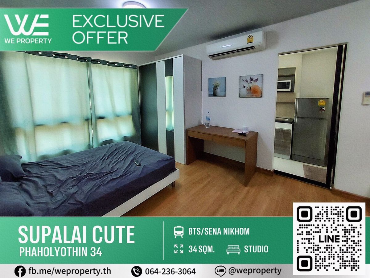 ห้องสวยเฟอร์ฯครบ ราคาดี⭐Supalai Cute รัชโยธิน-พหลฯ34 ห้องสวยเฟอร์ฯครบ ราคาดี⭐Supalai Cute รัชโยธิน-พหลฯ34