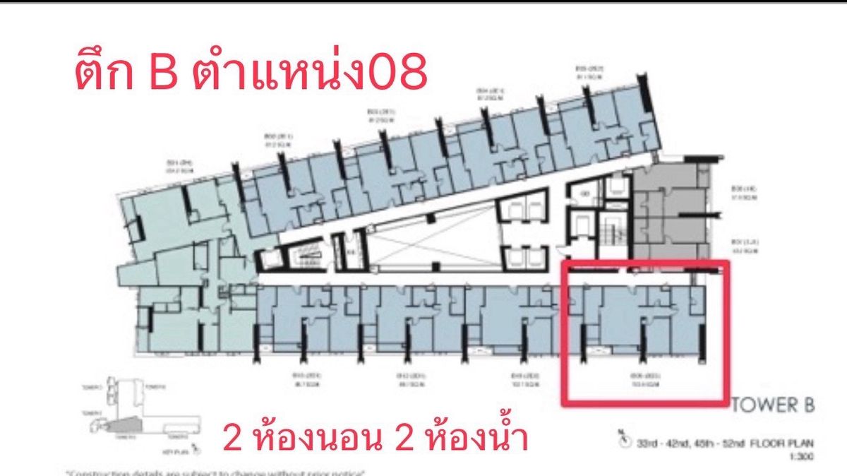 🔥ขาย 2ห้องนอน B08 วิวแม่น้ำ 🔥ขาย 2ห้องนอน B08 วิวแม่น้ำ