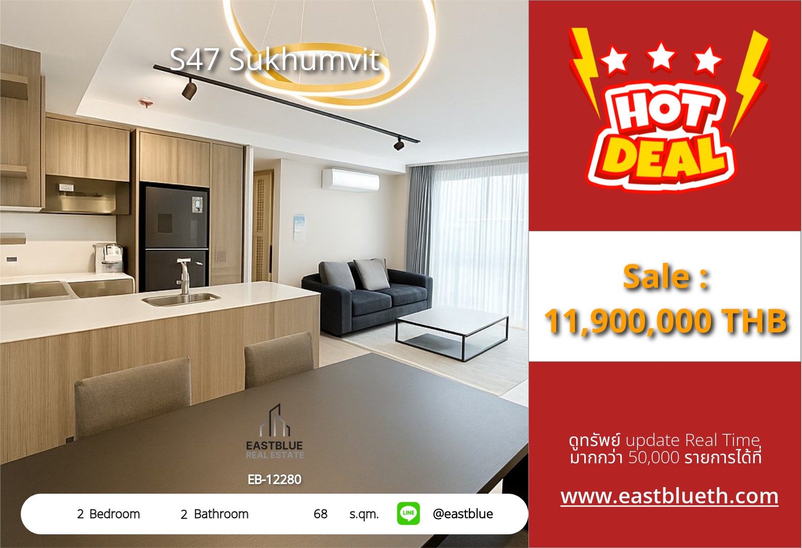รวมค่าโอน S47 Sukhumvit คอนโด 2 ห้องนอน ใจกลางสุขุมวิท 🏙️✨ 0642748883 รวมค่าโอน S47 Sukhumvit คอนโด 2 ห้องนอน ใจกลางสุขุมวิท 🏙️✨ 0642748883