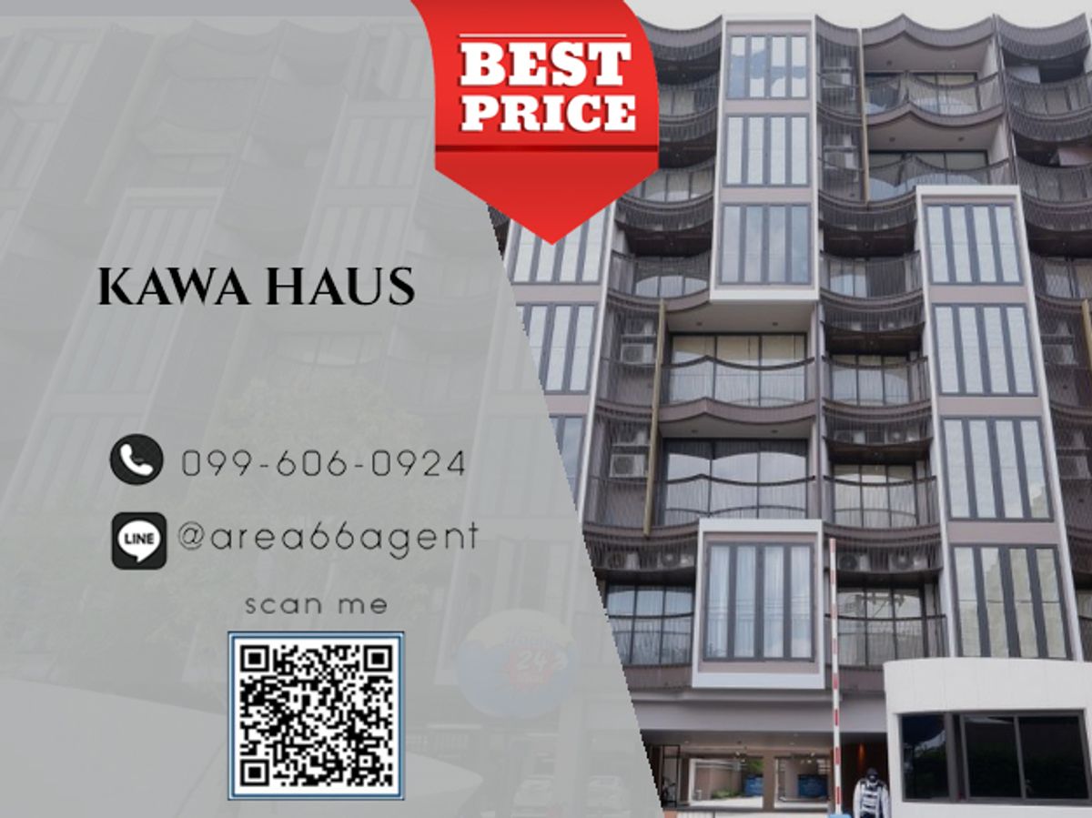 🔥 ขายด่วน!! คอนโด KAWA HAUS อ่อนนุช 77 🔥 ขายด่วน!! คอนโด KAWA HAUS อ่อนนุช 77