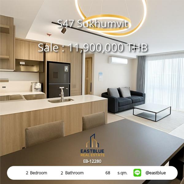 11/08/2026, รวมค่าโอน 🏡 ขาย คอนโด 2 ห้องนอน เอส 47 สุขุมวิท 68 ตร.ม. พร้อมเข้าอยู่ 11.9 ลบ. 0642748883