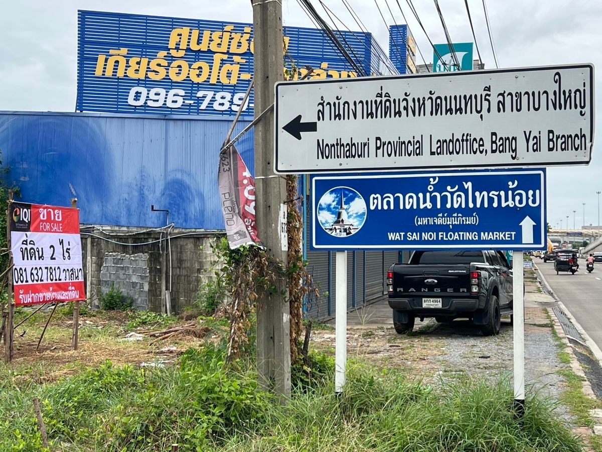 ขายที่ดิน 2 ไร่ ติดถนนกาญจนาภิเษก บางใหญ่ ใกล้เซ็นทรัลเวสต์เกตและรถไฟฟ้าสายสีม่วง  – รูปที่ 4